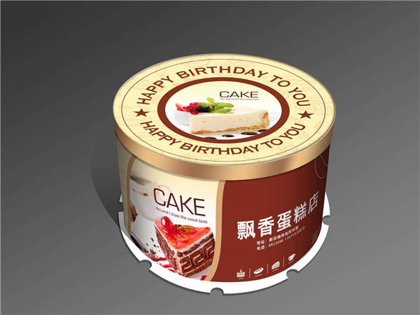 食(shí)品包裝盒(he)