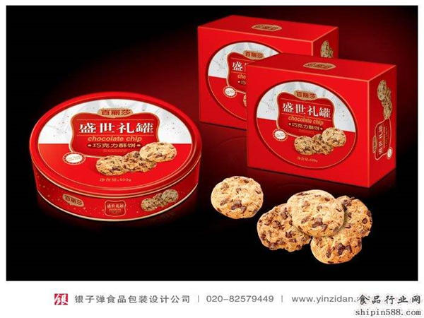 食(shí)品包裝盒(hé) 