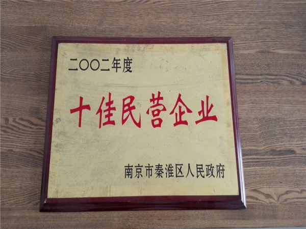 通(tōng)用企業榮譽(yu)