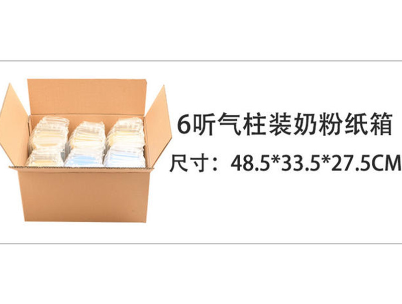 羊奶粉紙盒(hé)